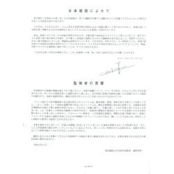 Couleau Le Matin Des Musiciens Formation Musicale Preparatoire 2 A Jap