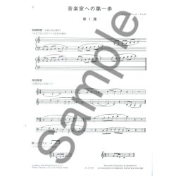 Couleau Le Matin Des Musiciens Formation Musicale Preparatoire 1 A Jap