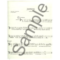 Gian Giacomo Carissimi: Jepht&eacute; (Voices 3 or more)