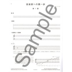 Couleau Le Matin Des Musiciens Formation Musicale Debutant 1 A Bk Jap