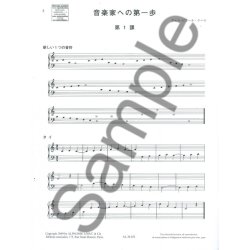 Couleau Le Matin Des Musiciens Formation Musicale Debutant 1 B Bk Jap