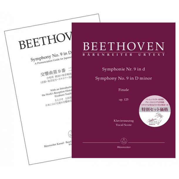 Symphony no. 9 in D minor op. 125 : Set of Vocal Score and Pronunciation Guide for Japanese Singers