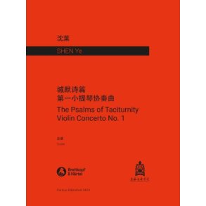 The Psalms of Taciturnity : Violin Concerto No. 1