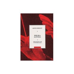 Lennox Berkeley: Polka (Solo Piano)