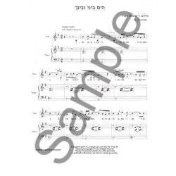 Avner Dorman: The Sea Is Between Us (Hayam Beini Uveincha) - Set (2 Vocal Scores)