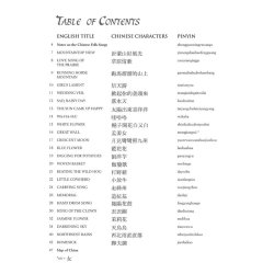 Chinese Folk Songs Collection