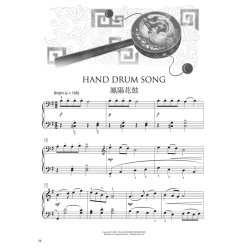 Chinese Folk Songs Collection