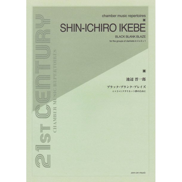 Black Blank Blaze For Clarinet Ensemble