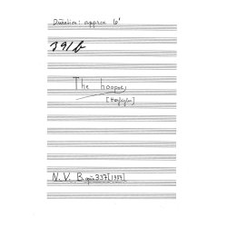 Haerfuglen (The Hoopoe)