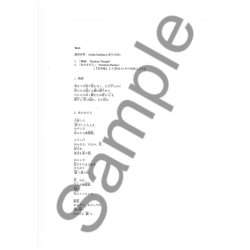 Jo Kondo: Two Songs For Female Chorus