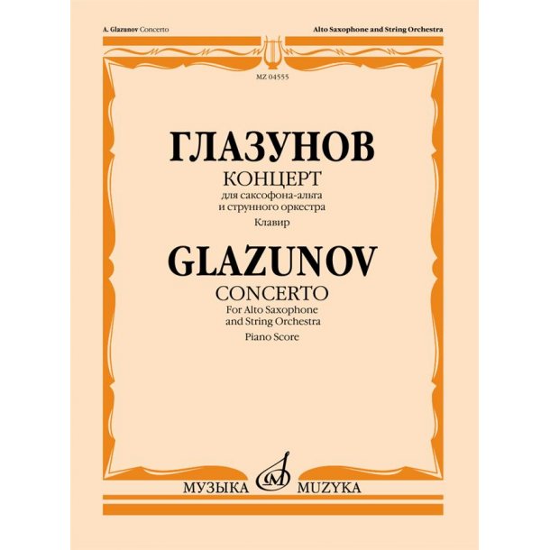 Concerto in E flat Major, Op. 109