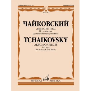 Album of Pieces - Bassoon and Piano