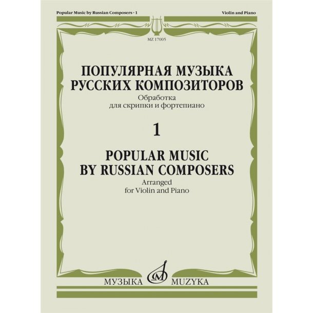 Popular Music By Russian Composers Vol. 1 : Glinka, Borodin, Mussorgsky, Rimsky-Korsakov)