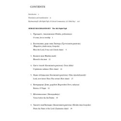 Rachmaninoff: All-Night Vigil