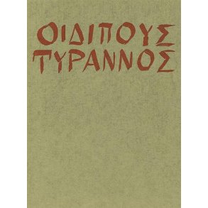 Oedipus der Tyrann : Ein Trauerspiel des Sophokles