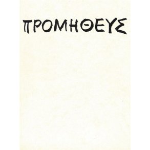 Prometheus : Tragodie des Aischylos