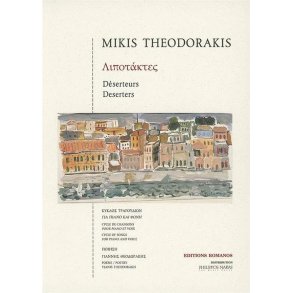 Deserters : Cycle of Songs