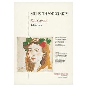 Salutations : Cycle of songs