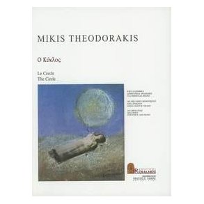 The Circle : Six hellenic demotic melodies