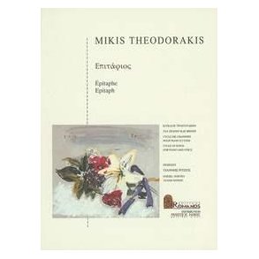 Epitaph : Cycle of Songs