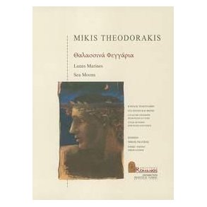 Sea Moons : Cycle of Songs