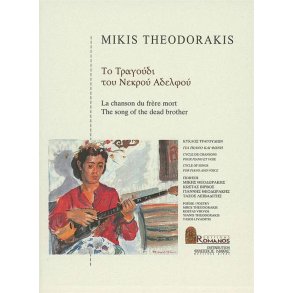 The song of the dead brother : Cycle of Songs