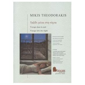 Voyage into the night : Cycle of Songs