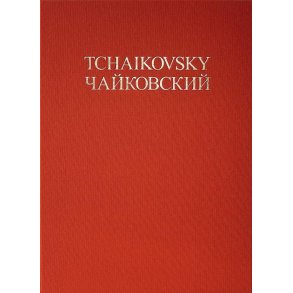 Concerto No. 1 B-Flat Minor Op. 23 Cw 53 : Second Edition