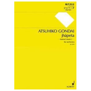 jhapeta : funeral music I