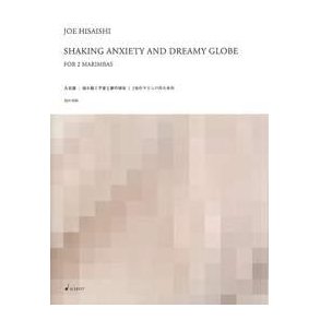 Shaking Anxiety and Dreamy Globe : for 2 Marimbas