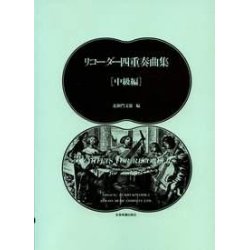 Quartets for Recorders : Students