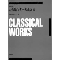 Classical Works