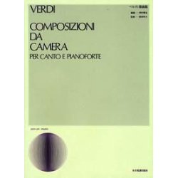 Composizioni da Camera