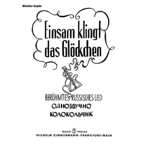 Einsam Klingt Das Glckchen Fr Akkord