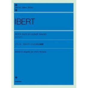 Petite Suite en Quinze Images