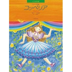 Coppelia : Picture Book