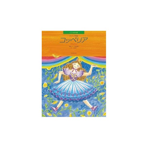 Coppelia : Picture Book