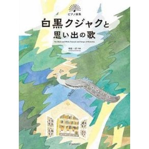 The Black and White Peacock : and Songs Of Memories