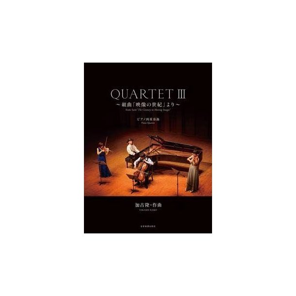 Quartet III : From Suite The Century In Moving Images