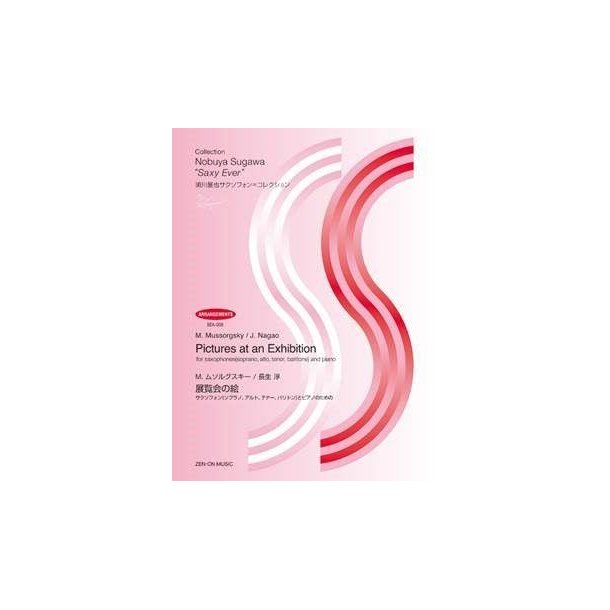 Pictures At An Exhibition : Collection Nobuya Sugawa Saxy Ever