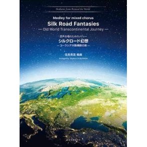 Silk Road Fantasies : Anthems From Around The World - Anthems 7