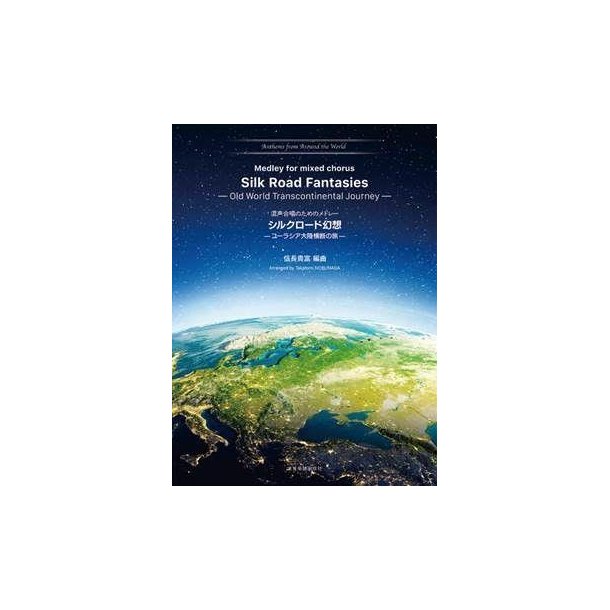 Silk Road Fantasies : Anthems From Around The World - Anthems 7