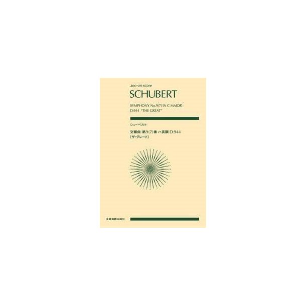 Symphony No. 9 In C Major - D944 : The Great