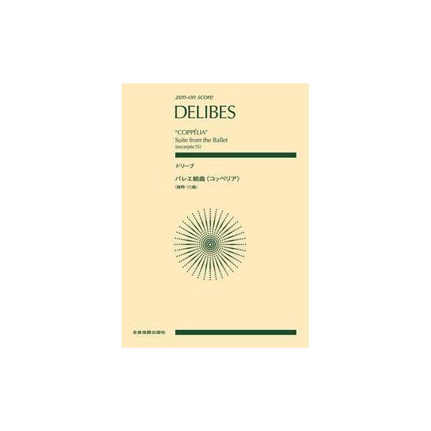 Coppelia : Suite From The Ballet