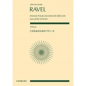 Pavane Pour Une Infante Defunte