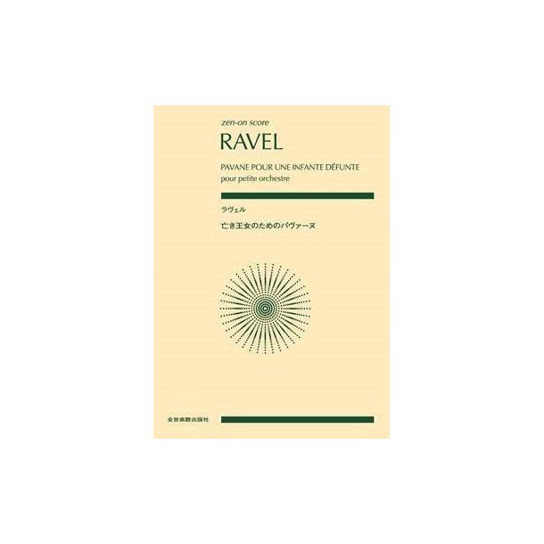 Pavane Pour Une Infante Defunte