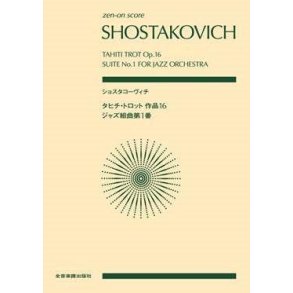 Tahiti Trot and Jazz Suite No. 1