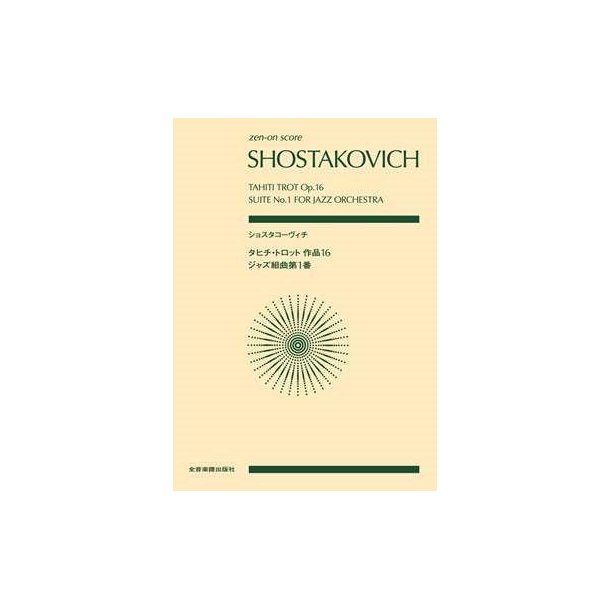 Tahiti Trot and Jazz Suite No. 1