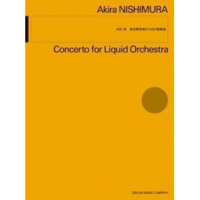Concerto For Liquid Orchestra