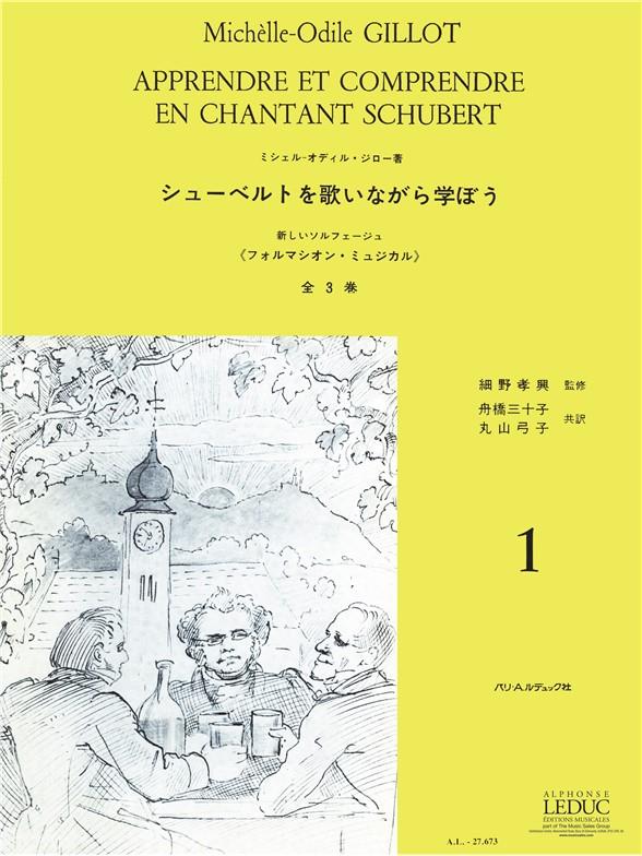 Gillot Apprendre Et Comprendre En Chantant Schubert 1 Vce Bk Japanese